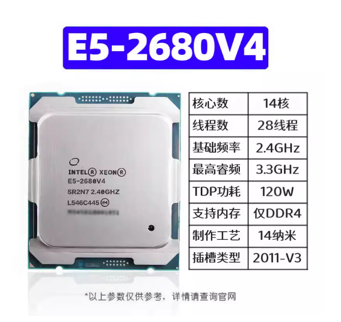 Xeon E5-2680V4 2673 2678 2676  - E5 2696 V3 리뷰 및 가격